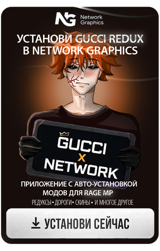 Network Graphics